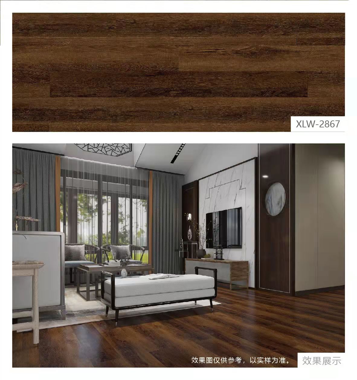 XLW-2867 SPC Flooring – 900×150mm