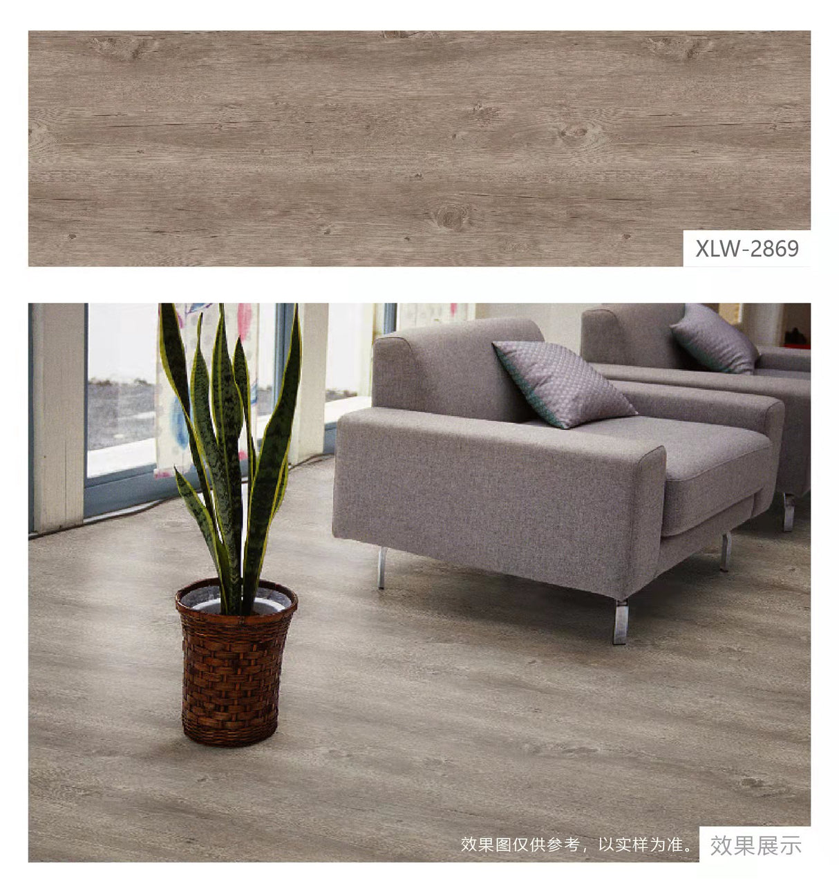 XLW-2869 SPC Flooring – 900×150mm