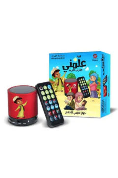 SUNDUS – Teach Me Quran Speaker (Assorted)