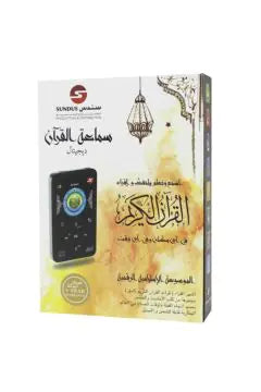 SUNDUS | Digital Quran Speaker