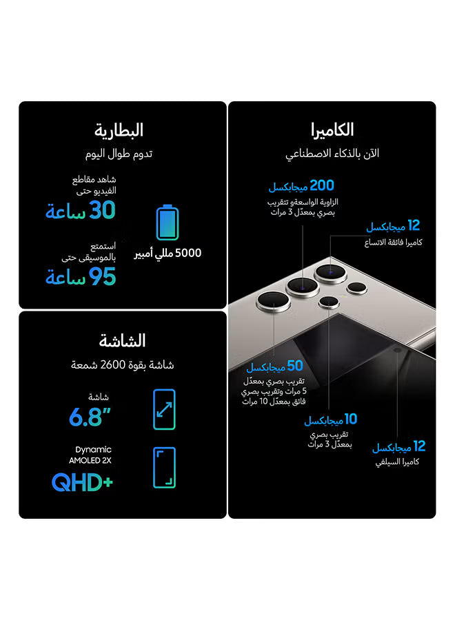 Galaxy S24 Ultra 5G Dual SIM Titanium Gray 12GB RAM 256GB - Middle East Version