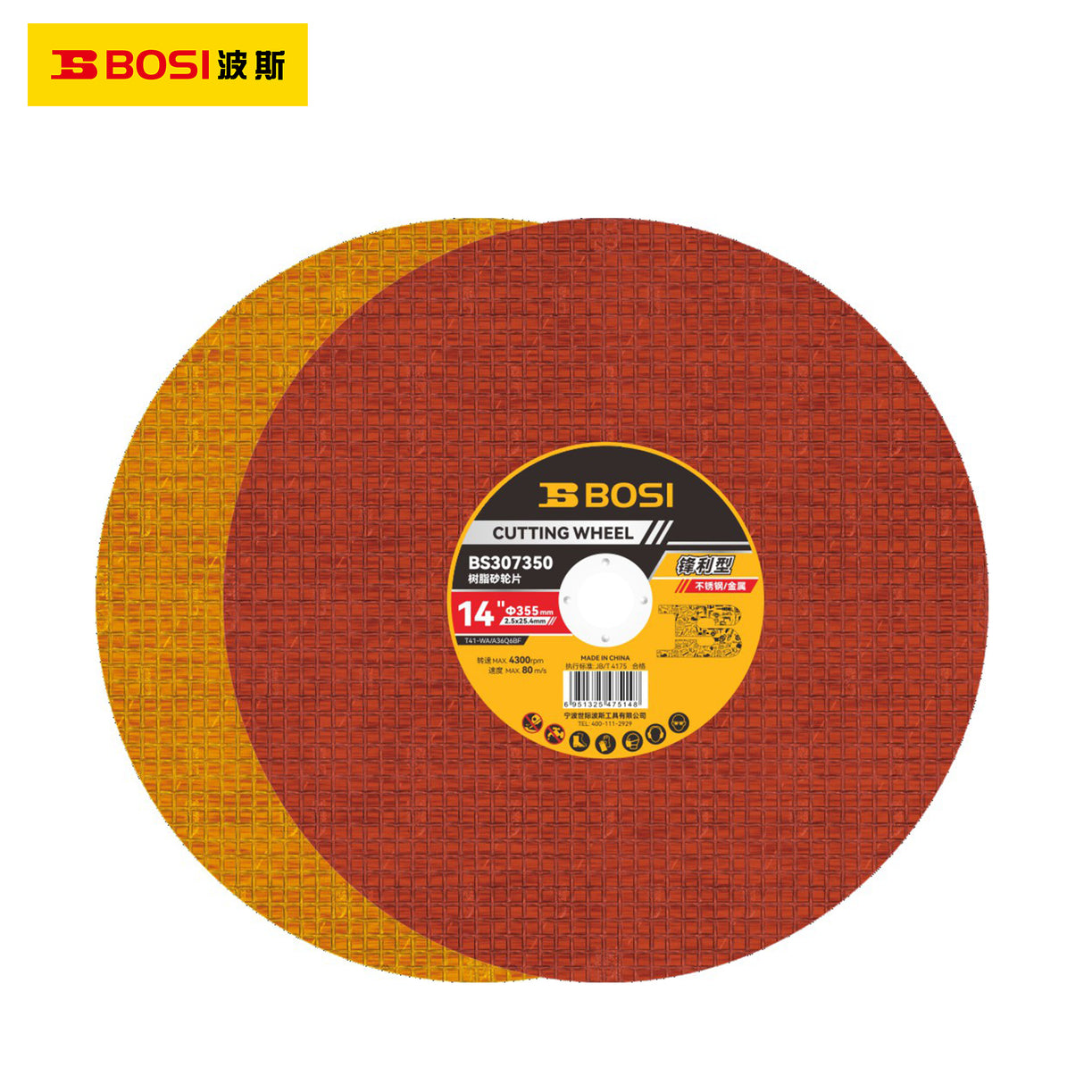 Cutting Wheel