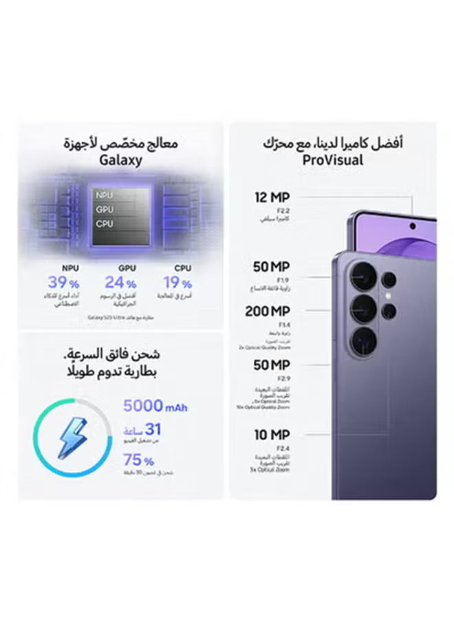 Samsung Galaxy S26 Ultra Dual SIM 256GB 12GB RAM Cobalt Violet 5G – Middle East Version