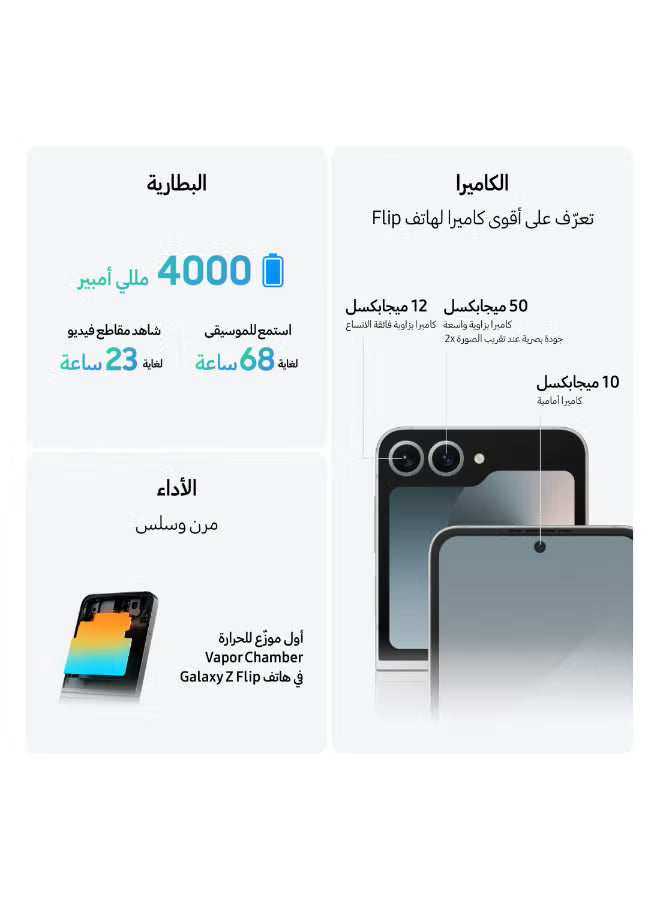 Galaxy Z Flip 6 Single SIM + eSIM Yellow 12GB RAM 512GB 5G - Middle East Version