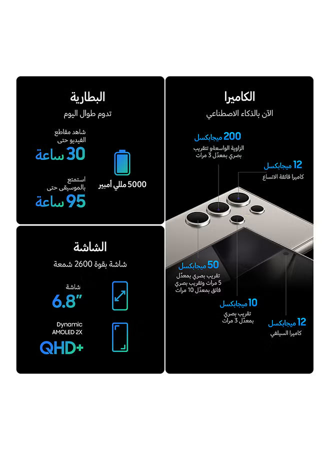 Galaxy S24 Ultra 5G Dual SIM Titanium Yellow 12GB RAM 512GB - Middle East Version