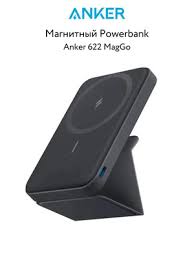 Anker 622 Maggo Power Bank 5000MAH,7.5W (A1614H13) -Black