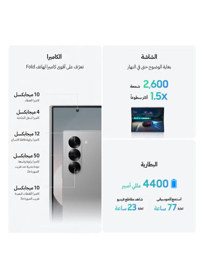 Galaxy Z Fold 6 5G Dual SIM Silver Shadow 12GB RAM 512GB - Middle East Version