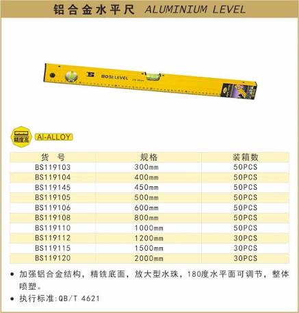 BOSI BS119104 Aluminium Level 16 Inch / 400 mm – 2002456329