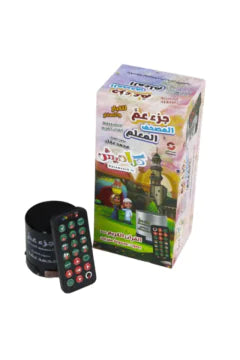 SUNDUS – Karameesh Quran Speaker