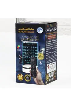 SUNDUS – Luminous Holy Quran Speaker with Names of God & Remote Control