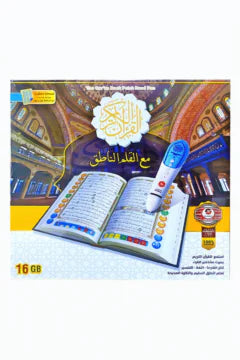 SUNDUS | Quran Book Read Pen 16GB