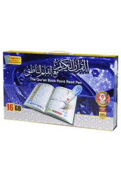 SUNDUS | The Quran Book Point Read Pen 16GB (20x28 cm)