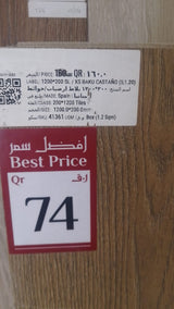 بلاط-SL / XS باكو كاستانيو