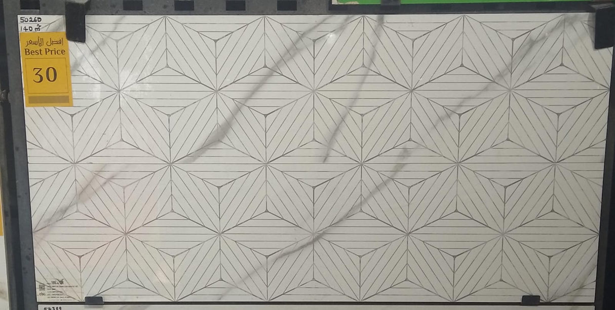 Tile Carrara Cube Nplus