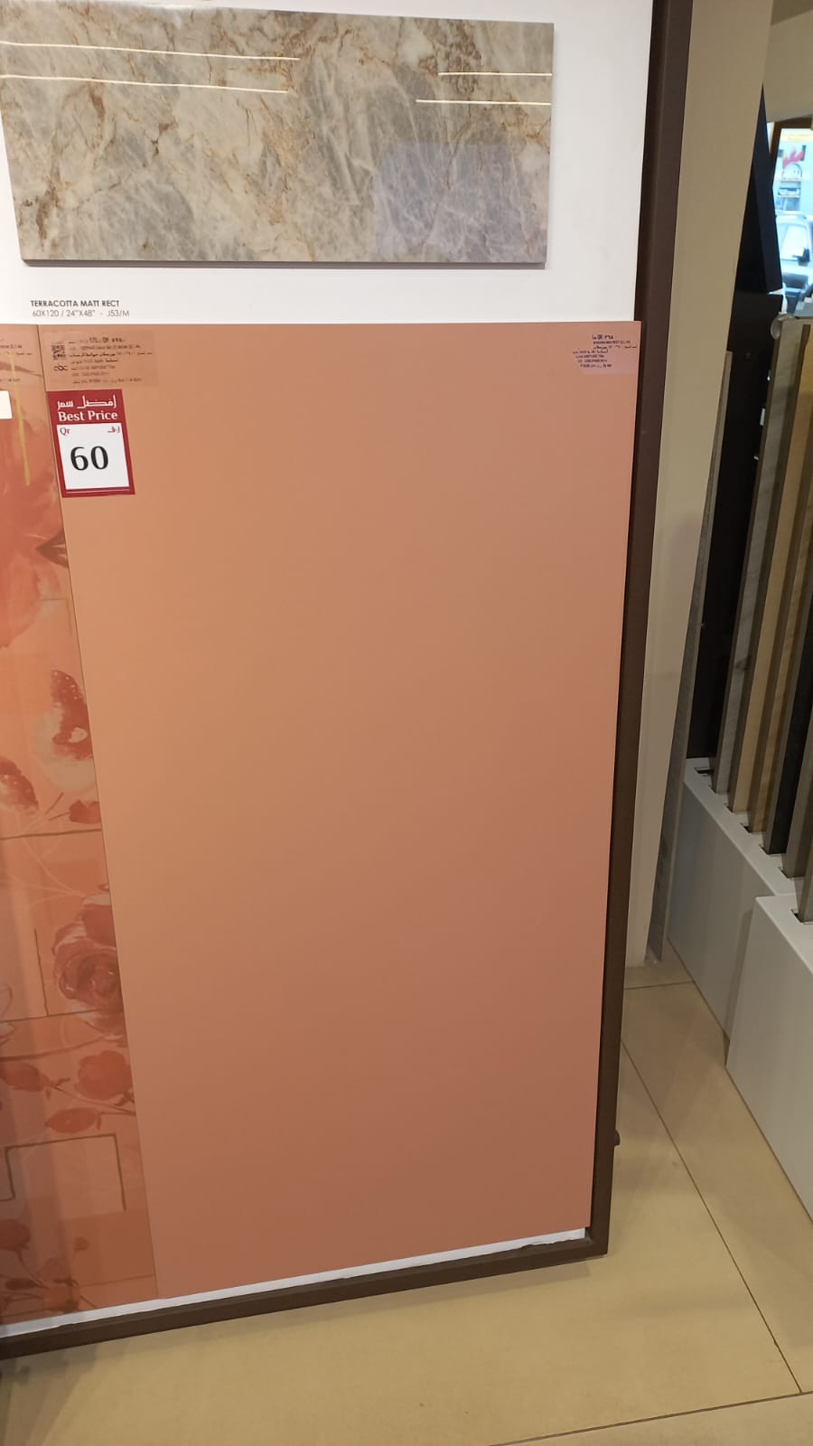 Tile-Terracotta Matt Rect