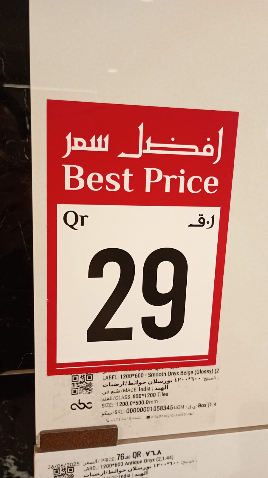 1200*600 - Smooth Onyx Beige (Glossy) (2,1.44)