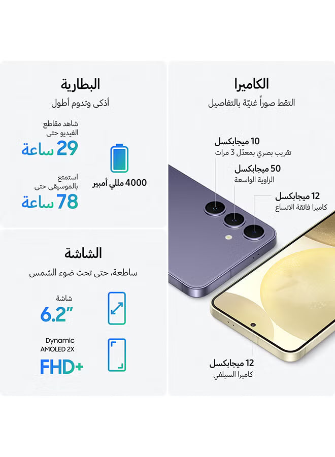 Galaxy S24 Dual SIM Marble Gray 8GB RAM 128GB 5G - Middle East Version