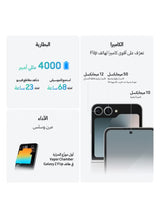 Galaxy Z Flip 6 Single SIM + eSIM Silver Shadow 12GB RAM 512GB 5G - Middle East Version