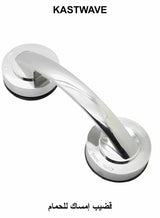 Suction Bathroom Handle