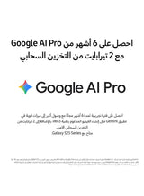 Galaxy S25 Ultra AI Dual SIM Titanium Silverblue 12GB RAM 256GB 5G - Middle East Version