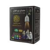مصباح قرآني مزود بمكبر صوت LED من سندوس 
