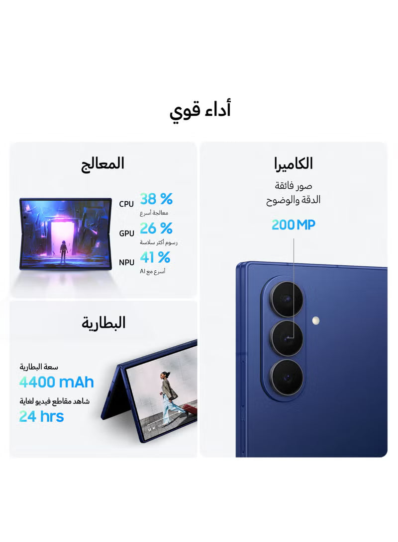 Galaxy Z Fold 7 Dual SIM Blue Shadow 16GB 1TB 5G - Middle East Version