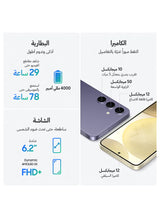 Galaxy S24 Dual SIM Cobalt Violet 8GB RAM 128GB 5G - Middle East Version