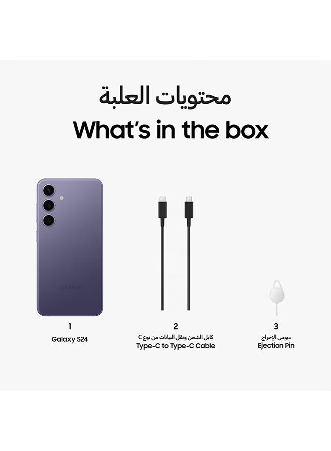 Galaxy S24 Dual SIM Cobalt Violet 8GB RAM 128GB 5G - Middle East Version