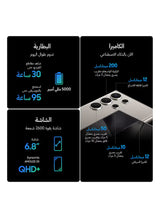 Galaxy S24 Ultra 5G Dual SIM Titanium Black 12GB RAM 512GB - Middle East Version