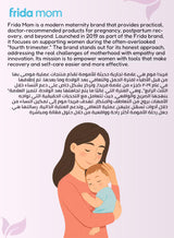 Postpartum Peri Bottle