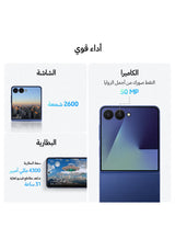 Galaxy Z Flip 7 Dual SIM Jet Black 12GB 256GB 5G - Middle East Version