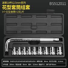 BS512011 10-Piece 12.5mm E-Type Socket Set 2004557621
