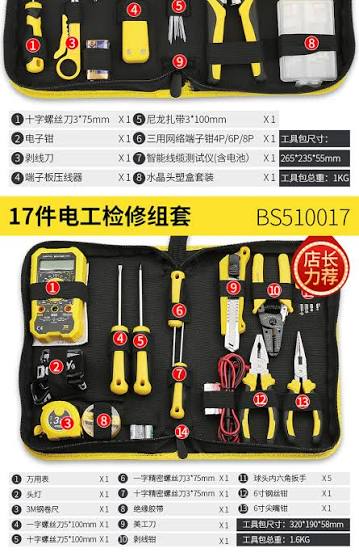 BOSI BS510017 17-Piece Electrician Maintenance Set 2004557621
