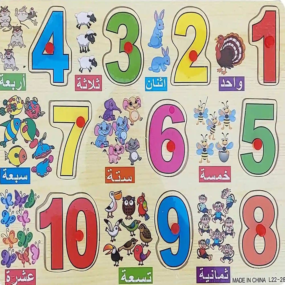 Wooden Educational Arabic Alphabet Puzzle Board