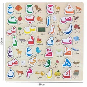 Arabic Alphabet Puzzle Board